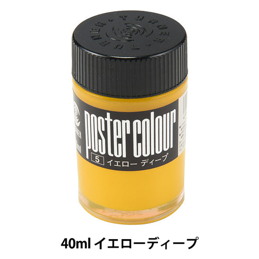 Poster "Poster Colore 40 ml giallo profondo" Turner Turner Color