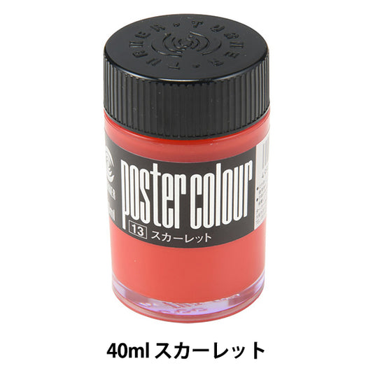 Potenza "Colore poster 40 ml Scarlet" Turner Turner Color