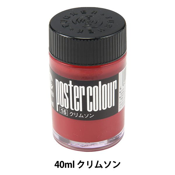 Краска "Цвет плаката 40 мл Crimson" Turner Turner Color