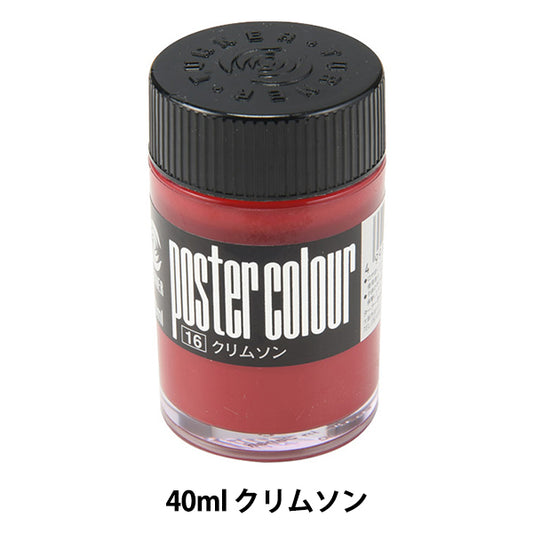 Dipingi "Poster Color 40Ml Crimson" Turner Turner Color