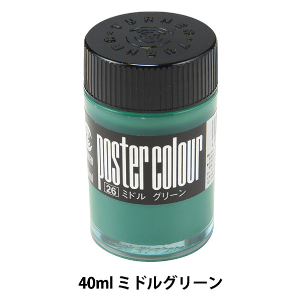 Malen Sie "Posterfarbe 40 ml mittlere Grün" -Trumer -Farbe