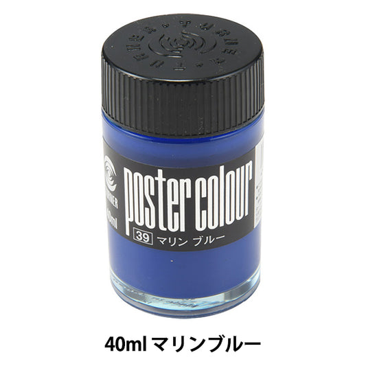 Poster "Poster Color 40 ml Marine Blue" Turner Turner Color