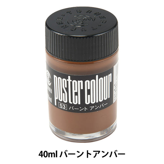 Dipingi "Poster Color 40ml Burnt Amber" Turner Turner Color
