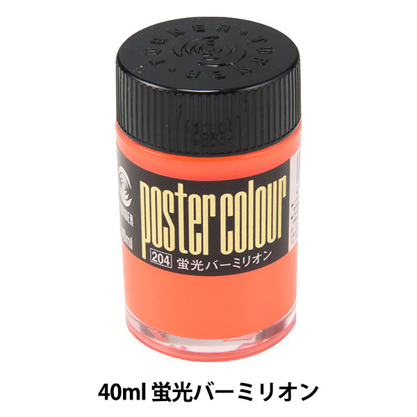 Potencia "Color de cartel de 40 ml Vermilón fluorescente" Color de la curva Turner