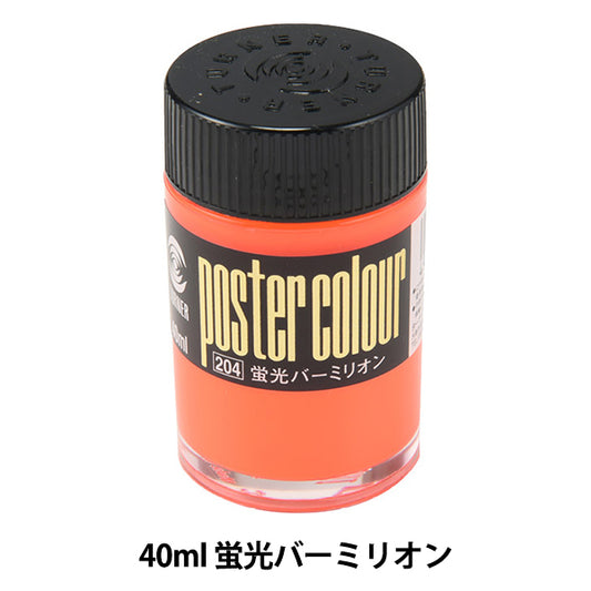 Potenza "Colore poster 40 ml Vermilione fluorescente" Turner Turner Color