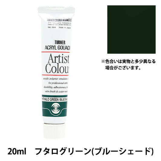Paints "Artist Color 20ml Futalo Greens Blue Shade" TURNER Turner Color