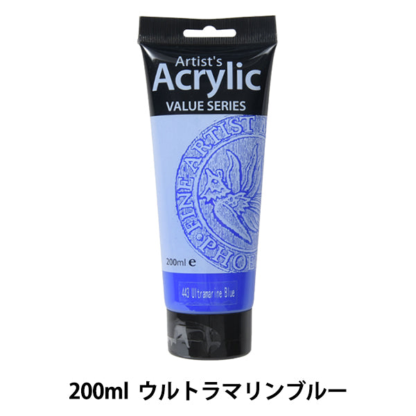 絵具 『Phoenix(フェニックス) アクリル絵具 200ml ウルトラマリンブルー』