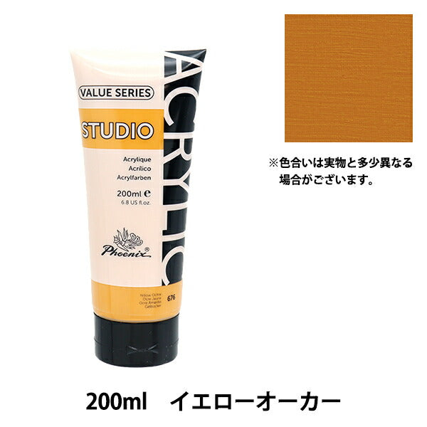 Colore "Phoenix (Phoenix) Vernice acrilica 200 ml giallo più vecchio