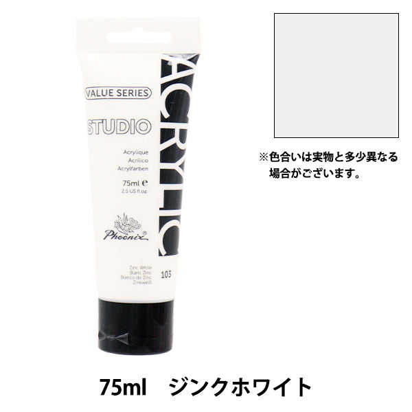 페인트 "값 시리즈 아크릴 색상 75ml 아연 흰색 103" 피닉스