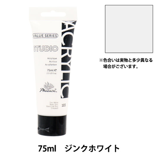 Serie di valori "Colore acrilico 75 ml Zinco bianco 103" Fenice