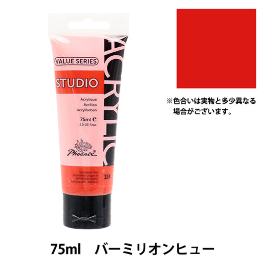 Serie di valori "Colore acrilico 75 ml Vermillion Hugh 324" Fenice