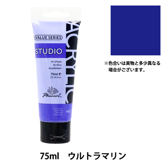 Serie di valori "Colore acrilico Acrilico 75 ml Ultramarine 443" Fenice