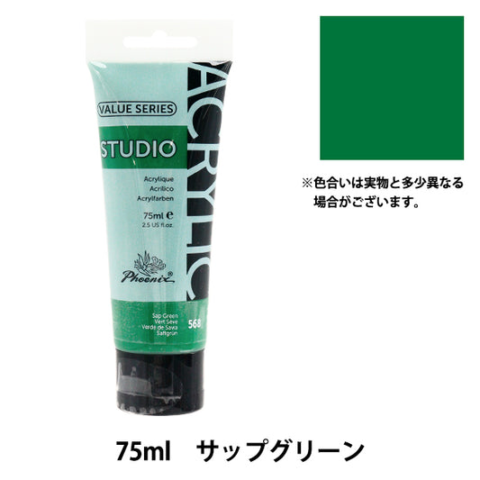 Serie di valori "Colore acrilico Acrilico 75ml Sapp Green 568" Fenice