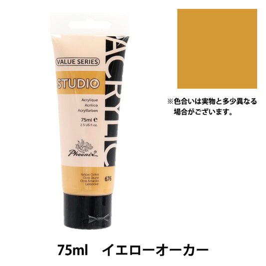 Serie di valori "Colore acrilico ACRILICO 75 ml Giallo ocra 676" Fenice
