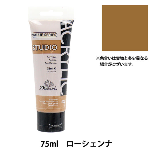 Serie di valori "Colore acrilico 75ml Roshenna 601" Fenice