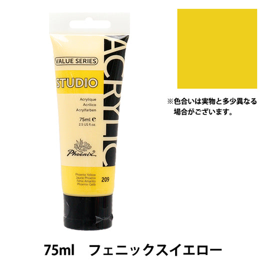絵具 『バリューシリーズ アクリルカラー 75ml フェニックスイエロー 209』 Phoenix フェニックス