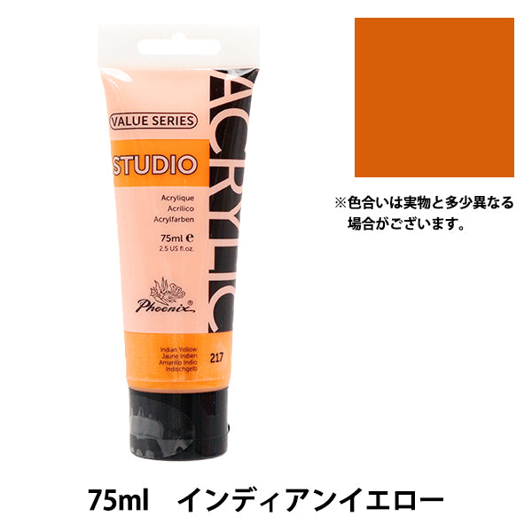 Paint "Series Value Series Acrylic Color 75ml Indian Yellow 217" فينيكس