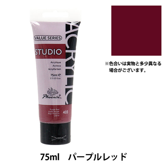 Paint "Value Series Acrylic Color 75ml Purple Red 403" فينيكس