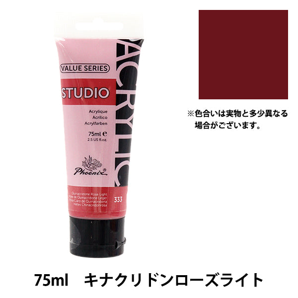 Paint "Series Value Series Acrylic Color 75ml Quinacridone Rose Light 333" فينيكس