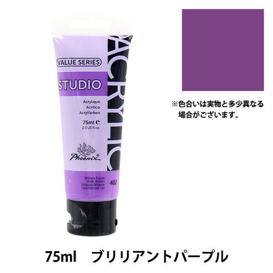 Serie di valori "Colore acrilico 75 ml Brilliant Purple 402" Fenice