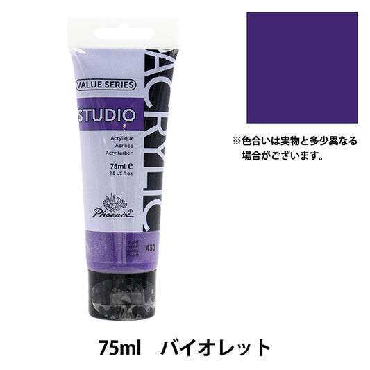 Serie di valori "Colore acrilico Acrilico 75 ml Violet 430" Fenice