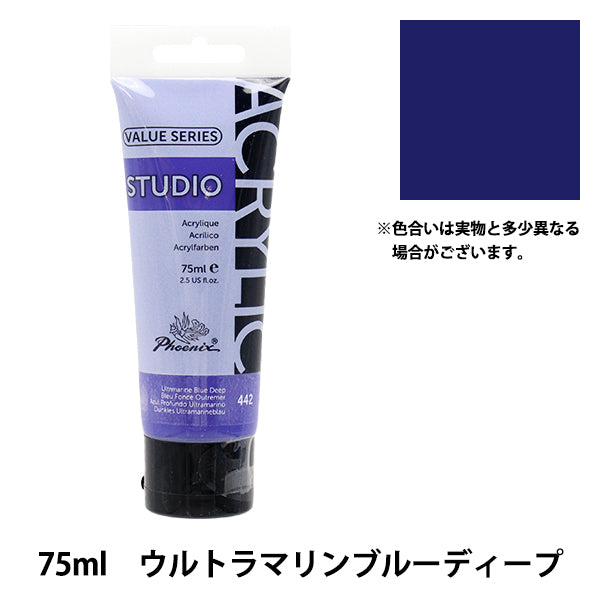 Paint "Series Value Series Acrylic Color 75ml Ultramarine Blue Deep 442" فينيكس