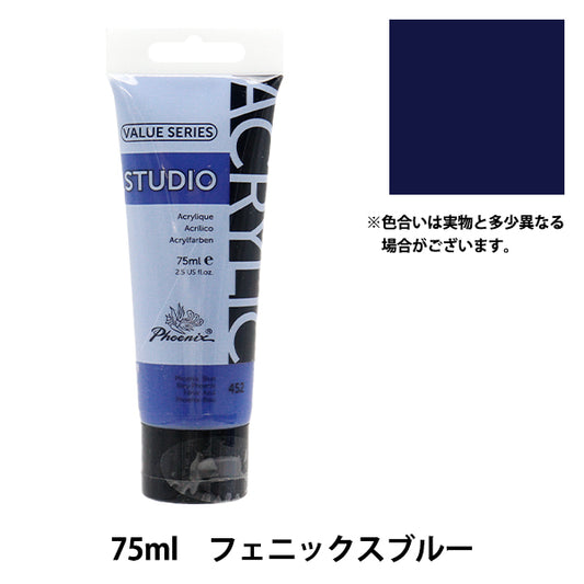 Paint "سلسلة القيمة Acrylic Color 75ml Phoenix Blue 452" فينيكس