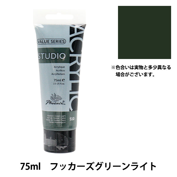 Paint "Series Value Series Acrylic Color 75ml Hookers Green Light 510" فينيكس