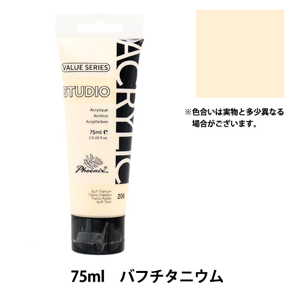 Paint "Value Series Acrylic Color 75ml Bufftitanium 206" فينيكس