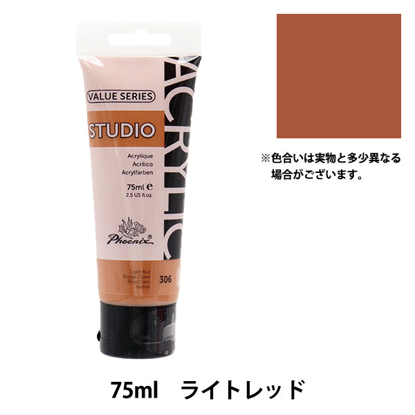 Paint "Value Series Acrylic Color 75ml Light Red 306" فينيكس