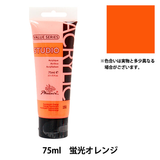 Paint "Value Series Acrylic Color 75ml Fluorescent Orange 151" فينيكس