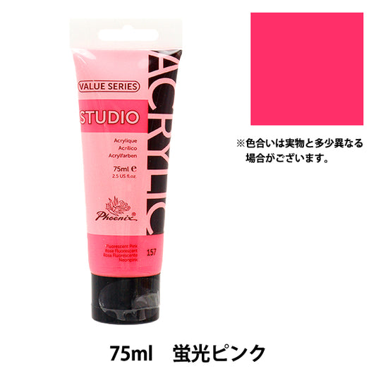Paint "Value Series Acrylic Color 75ml Fluorescent Pink 157" فينيكس