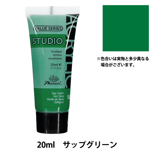 Paint ``Acrylic paint 20ml Sap Green 568" Phoenix Phoenix