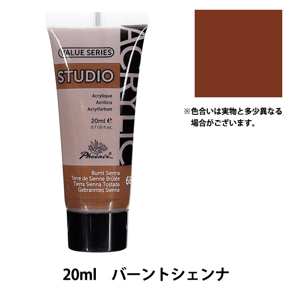 Farbe „Acrylfarbe 20 ml Burnt Sienna 684" Phönix Phönix