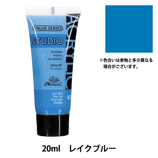 颜料“亚克力颜料20ml湖蓝色455" Phoenix菲尼克斯