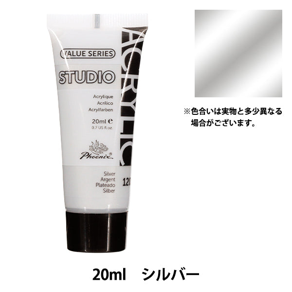 Peinture ``Peinture acrylique 20ml argent 120" Phénix Phénix