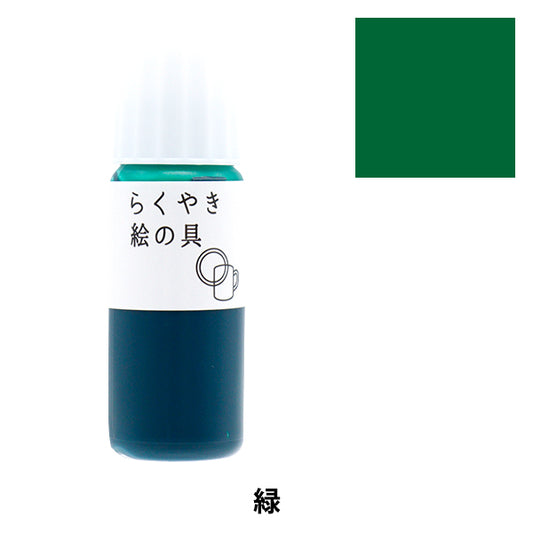 手工藝品油漆“ rakuyaki油漆綠色RME-390 GR" 時期化學