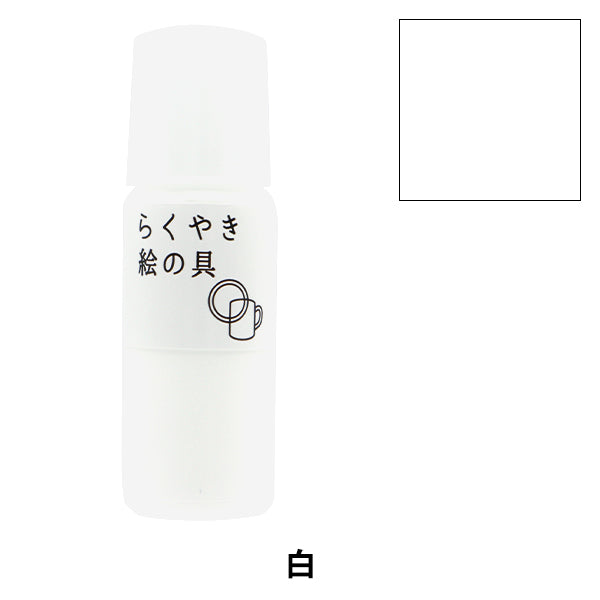 Ремесла краска "Ракуяки краска белый rme-390 wh" Эпоха химикат