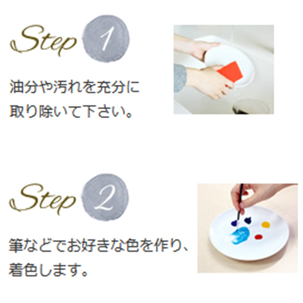 工芸絵具 『らくやき絵の具 9色セット RME-2800』 エポックケミカル
