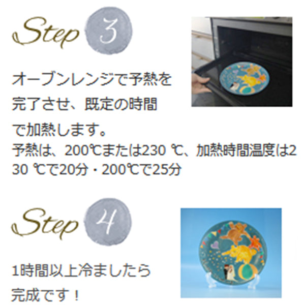 工芸絵具 『らくやき絵の具 9色セット RME-2800』 エポックケミカル