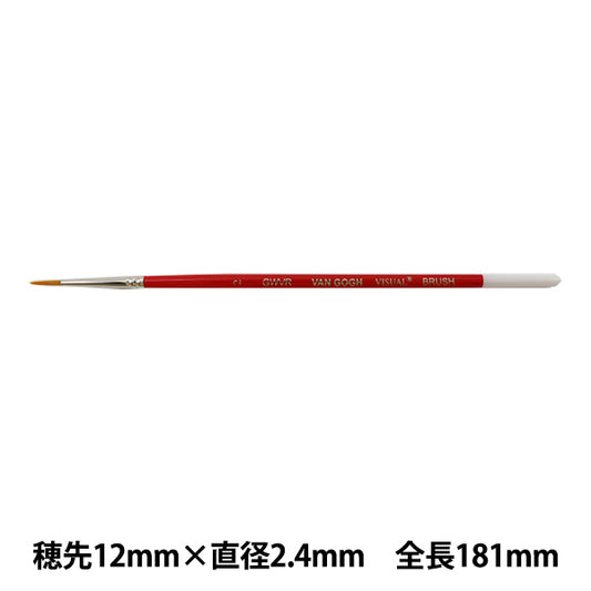 Bildpinsel "visuelles Wasserfarbe Buch GWVR #2" Van Gogh Vangoh