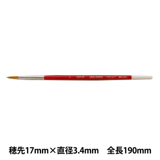 Bildpinsel "visuelles Wasserfarbe Buch GWVR #4" Van Gogh Vangoh