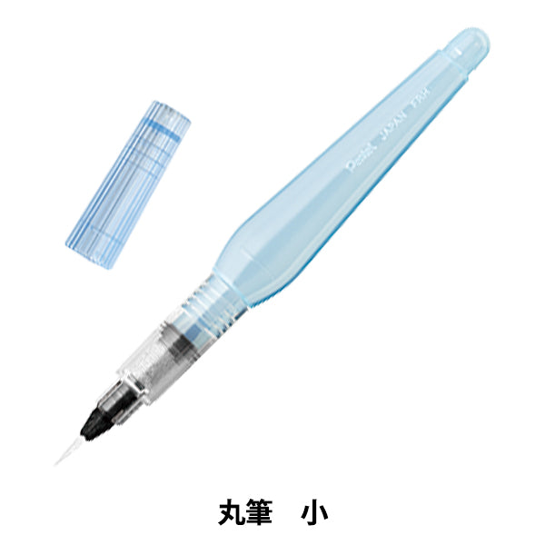 Picture brush "Vistage (Vistage) Mizumaru Brush (Small) FRH-F" Pentel Pentel