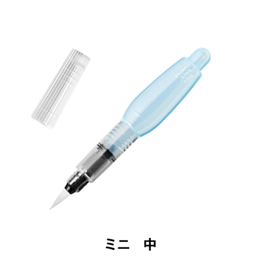 Picture brush "Vistage (Vistage) Mizu Brush Mini (Middle) FRH-MM" Pentel Pentel