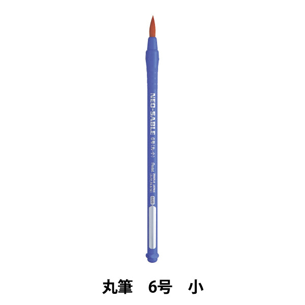 그림 브러시 "팩 efu neo sable round 6 xzbnr-6" Pentel Pentel