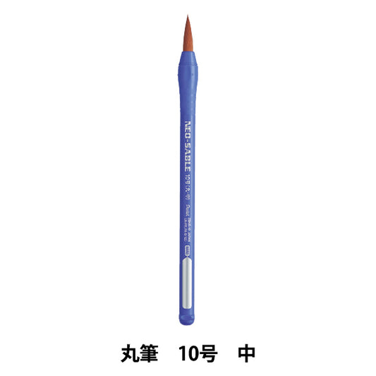 Bildpinsel "Pack efu neo Sable Maru Nr. 10 XZBNR-10" Pentel Pentel