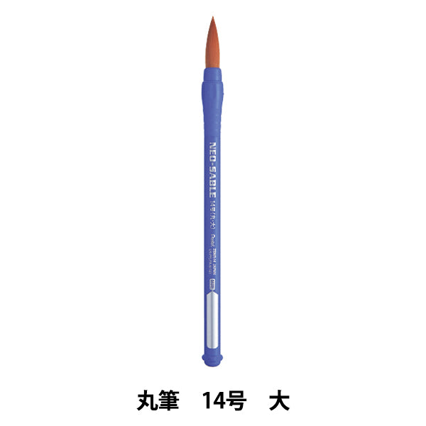 فرشاة الرسم "Pack Efde Neo Sable فرشاة مستديرة رقم 14 XZBNR-14" بنتل بنتل