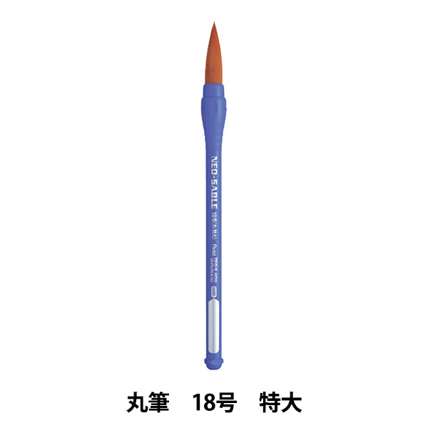 فرشاة الرسم "Pack Efde Neo Sable فرشاة مستديرة رقم 18 XZBNR-18" بنتل بنتل