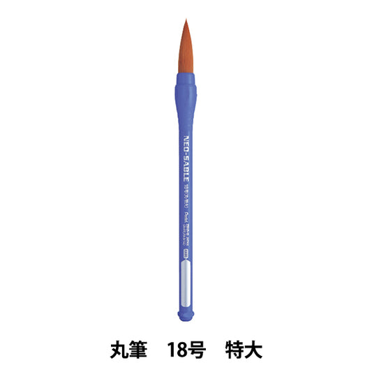 Bildpinsel "Pack efu neo Sable Maru 18 XZBNR-18" Pentel Pentel
