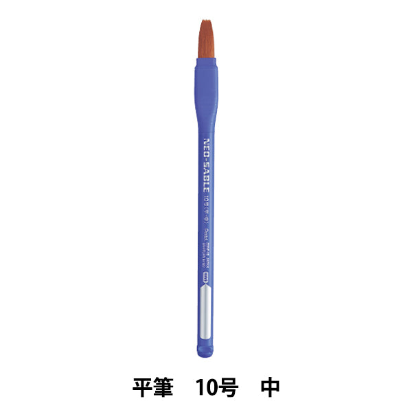فرشاة الرسم "حزمة فرشاة مسطحة Efde Neo Sable رقم 10 XZBNF-10" بنتل بنتل
